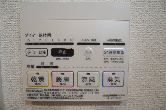その他設備