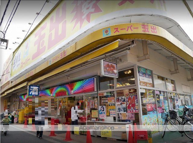 スーパー　スーパー玉出千林店（スーパー）まで409m