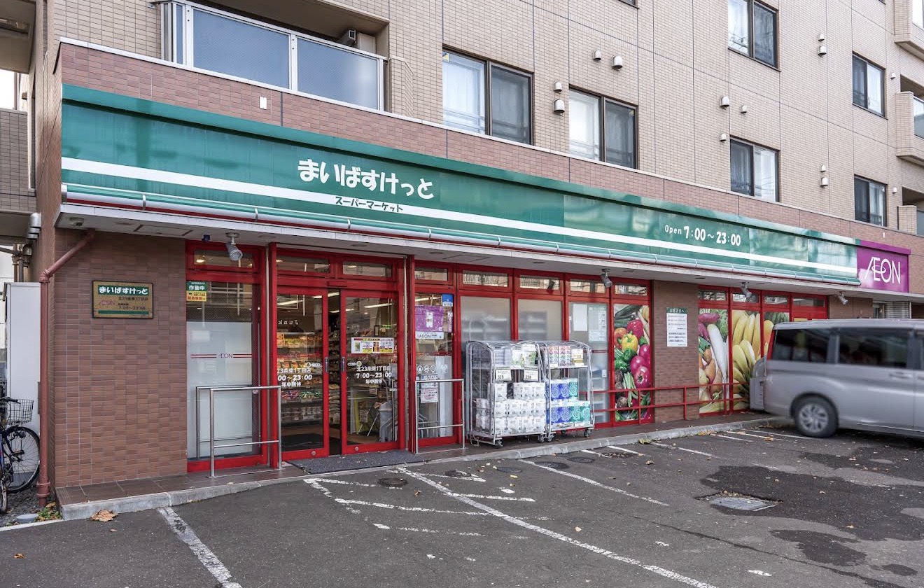 スーパー　まいばすけっと北23条東1丁目店（スーパー）まで562m