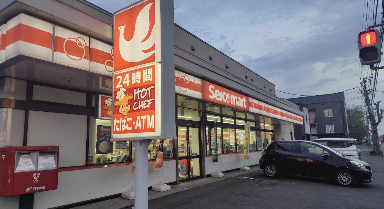 コンビニ　セイコーマートマルヨくどう店（コンビニ）まで280m