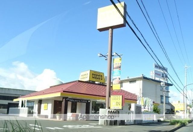 飲食店　ココス浜松西塚店（飲食店）まで536m