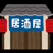 飲食店　ゆきひさ（飲食店）まで556m