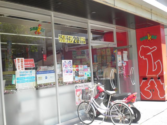 コンビニ　サンクス 南浦和店（コンビニ）まで100m