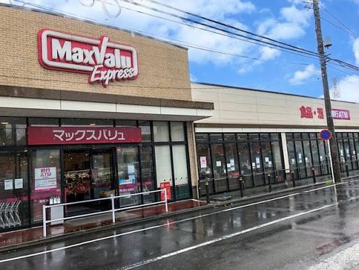 スーパー　マックスバリュエクスプレス木月住吉店（スーパー）まで800m