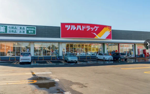 ドラックストア　ツルハドラッグ 本町店（ドラッグストア）まで561m