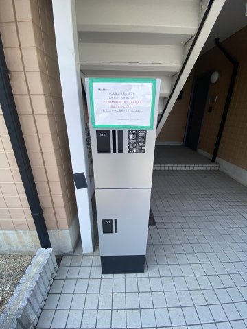 その他共有部分　宅配ボックス完備