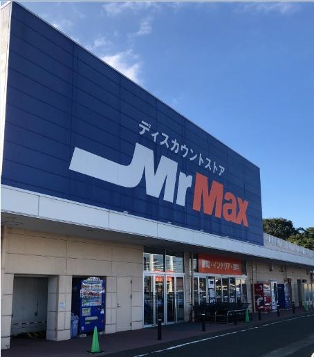 ホームセンター　MrMax飯塚花瀬店（ホームセンター）まで1169m