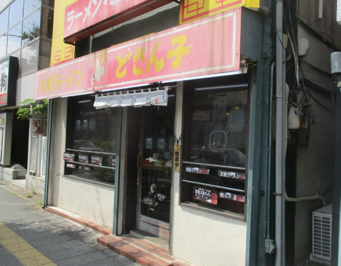 飲食店　札幌ラーメンどさん子上板橋店（飲食店）まで203m