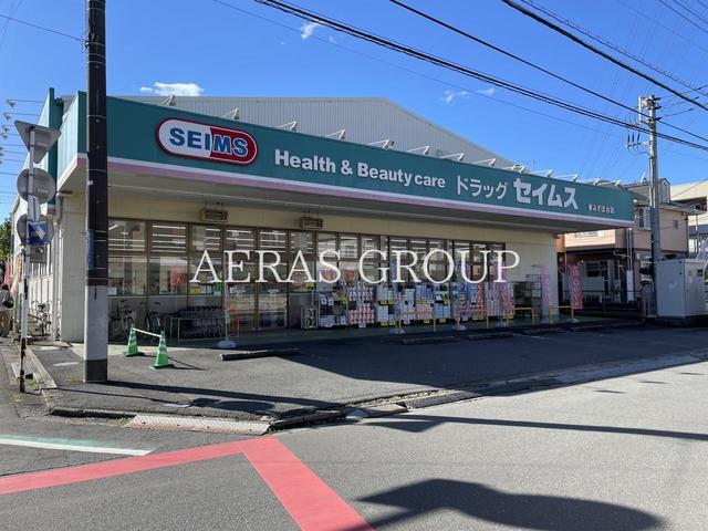 ドラックストア　ドラッグセイムス 東みずほ台店（ドラッグストア）まで212m