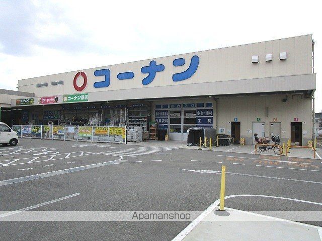 ホームセンター　コーナン（ホームセンター）まで630m