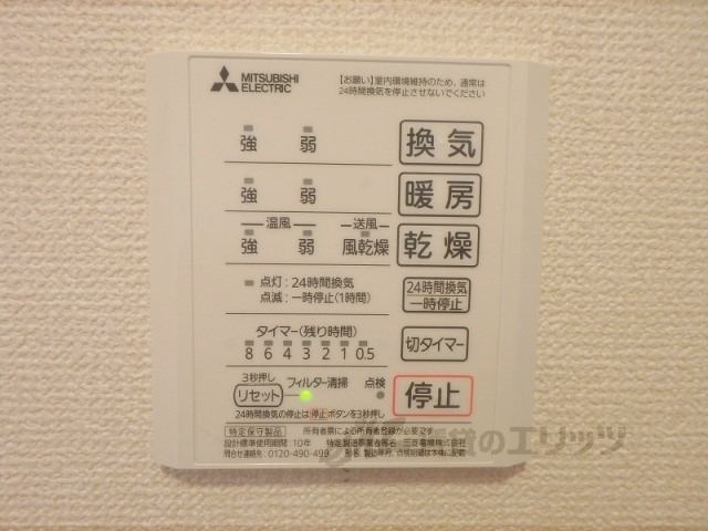 その他設備　浴室乾燥機