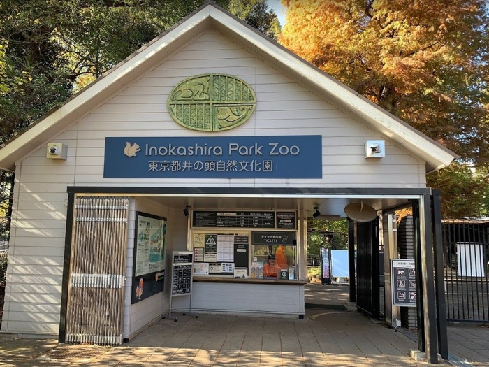 スウェーデンテラス井の頭公園の周辺写真