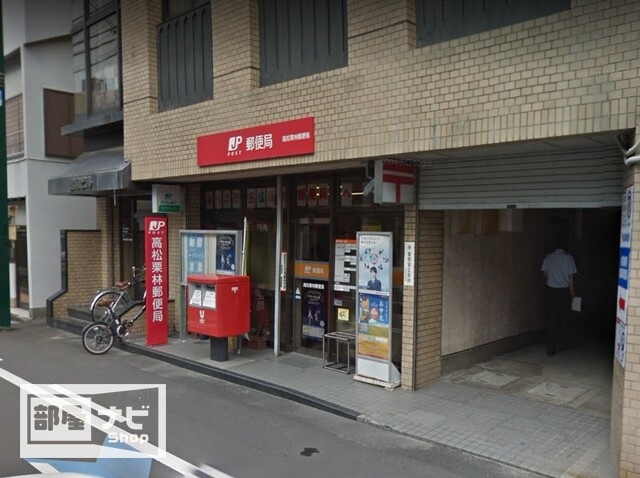 郵便局　高松栗林郵便局（郵便局）まで356m