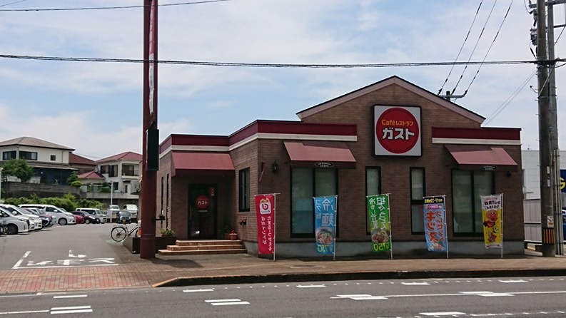 その他　ガスト 諫早店(から好し取扱店)（その他）まで598m