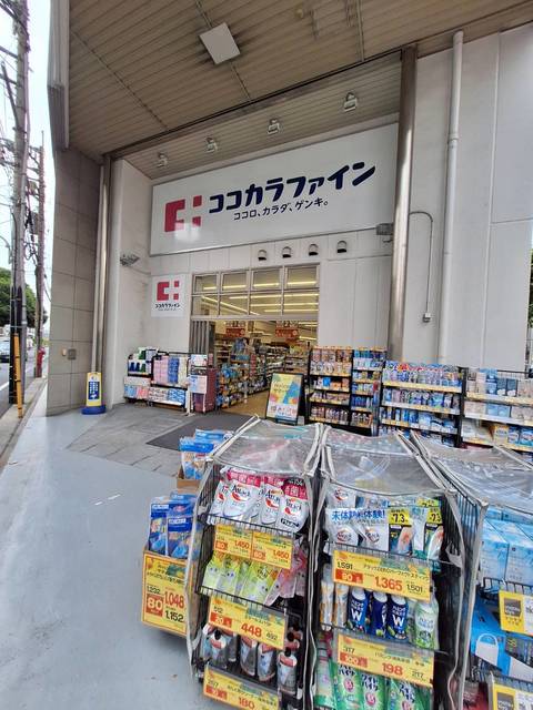 ドラックストア　ココカラファイン南雪谷店（ドラッグストア）まで369m