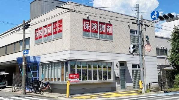 ドラックストア　浅香山ABC薬局（ドラッグストア）まで358m