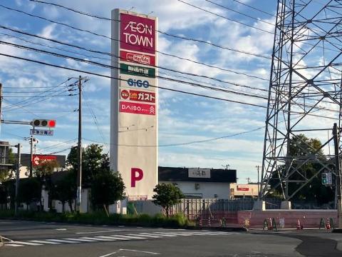 その他　イオンタウン小郡（その他）まで1626m