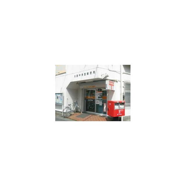 郵便局　大田中央四郵便局（郵便局）まで477m