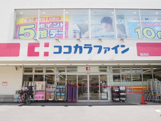 地下鉄東山線 東山公園駅 徒歩5分 7階建 築37年の周辺写真