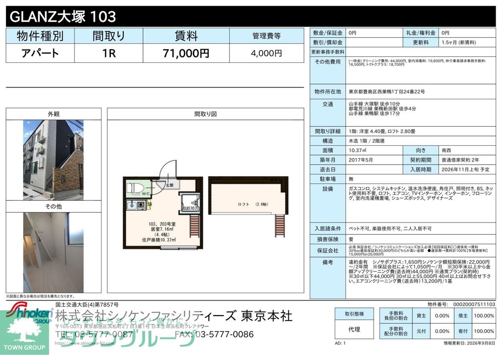 その他