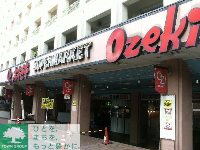 スーパー　スーパーオオゼキ（スーパー）まで230m