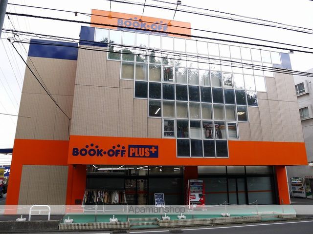 その他　BOOKOFF PLUS 横浜鴨居店（その他）まで1974m