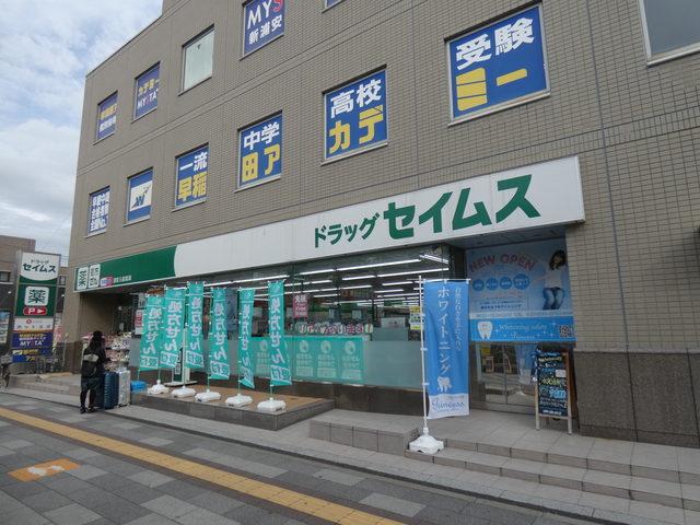 ドラックストア　ドラッグセイムス浦安入船店（ドラッグストア）まで1602m