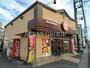 飲食店　ほっともっと 武蔵村山伊奈平店（飲食店）まで628m