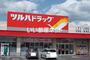 ドラックストア　株式会社ツルハ ツルハドラッグ 永山環状通店（ドラッグストア）まで512m