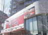 スーパー　スーパーみらべる中井店（スーパー）まで530m
