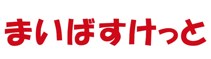 スーパー　まいばすけっと 四谷4丁目店（スーパー）まで304m