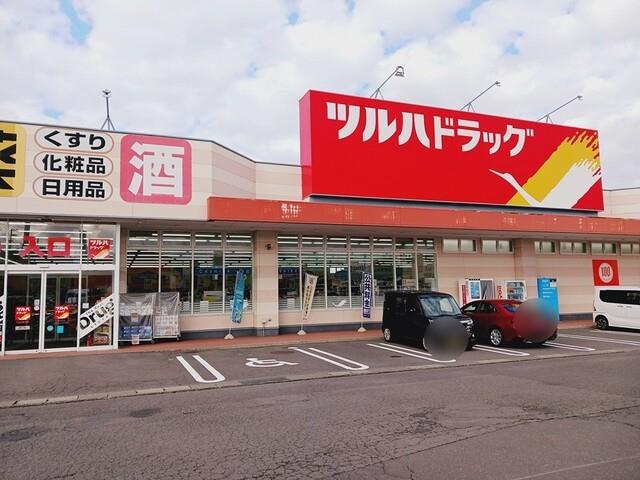 ドラックストア　ツルハドラッグ弘前樹木店（ドラッグストア）まで711m
