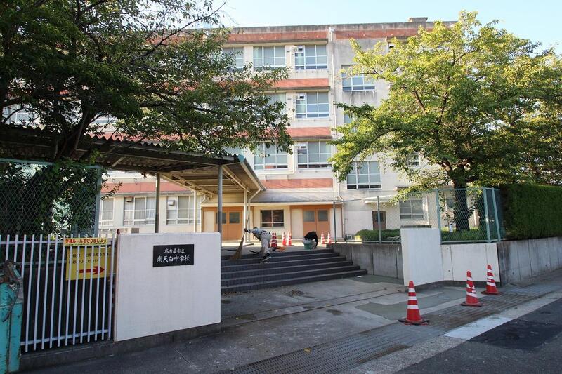 中学校　名古屋市立南天白中学校（中学校）まで878m