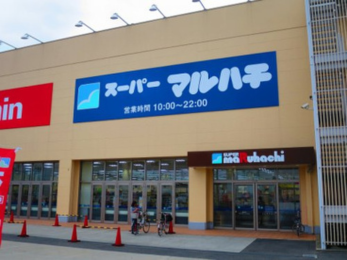 スーパー　スーパーマルハチ高井田店（スーパー）まで1159m