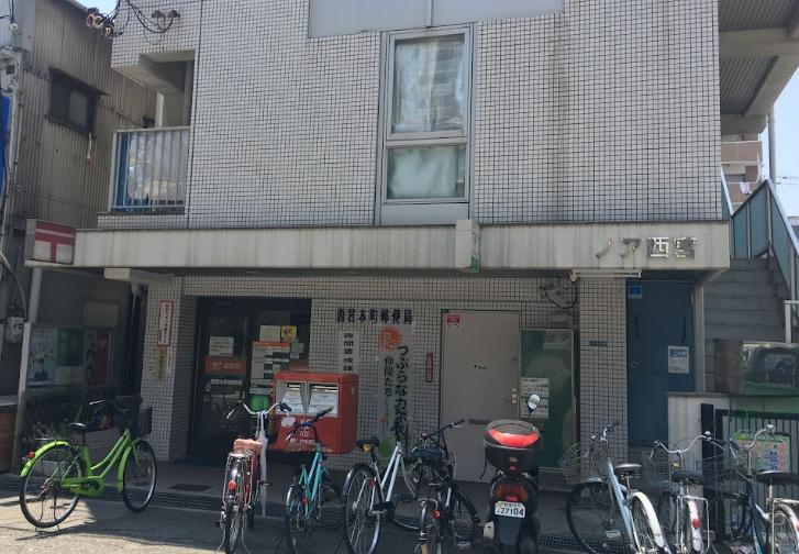 郵便局　西宮本町郵便局（郵便局）まで144m