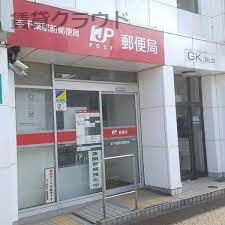 郵便局　本千葉駅前郵便局（郵便局）まで573m