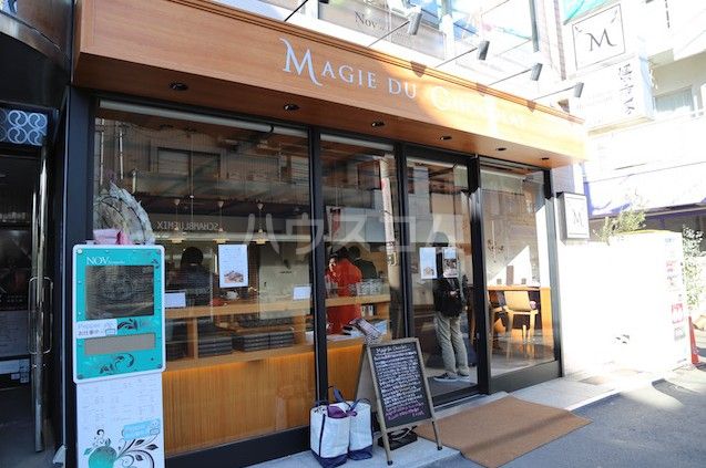 飲食店　マジドゥショコラ（飲食店）まで456m