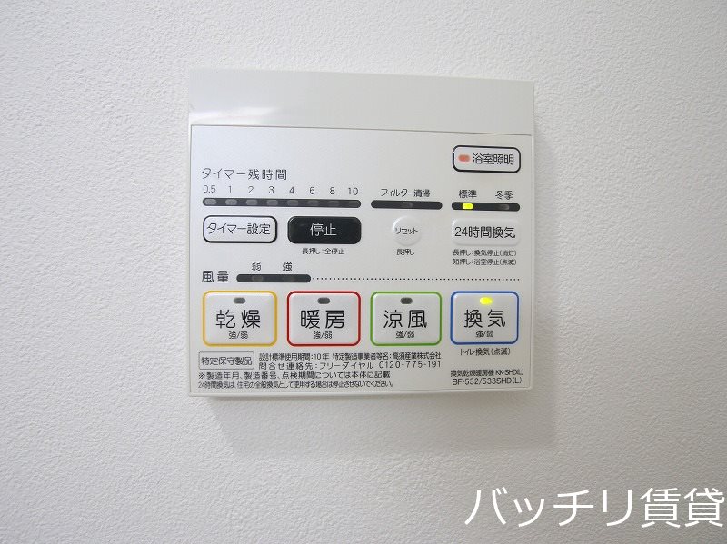 その他設備