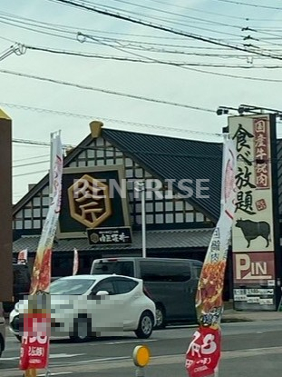 飲食店　肉匠坂井 愛知一宮尾西店（飲食店）まで719m