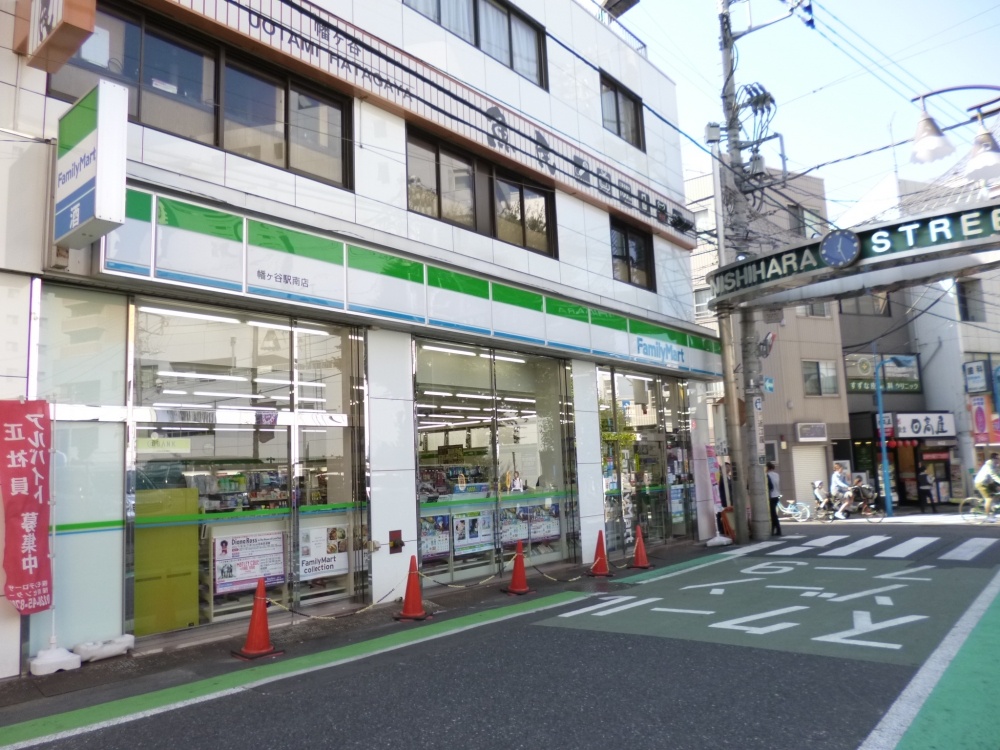 コンビニ　ファミリーマート 幡ヶ谷駅南店（コンビニ）まで205m