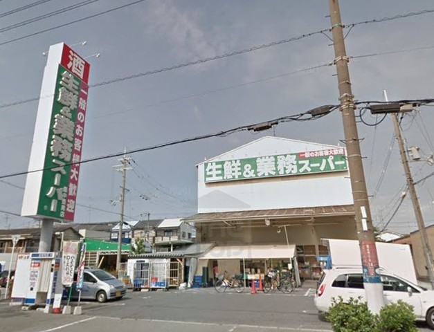 スーパー　業務スーパー　豊南店（スーパー）まで858m