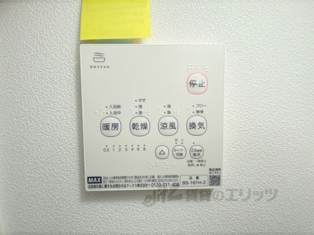 その他設備　浴室乾燥機