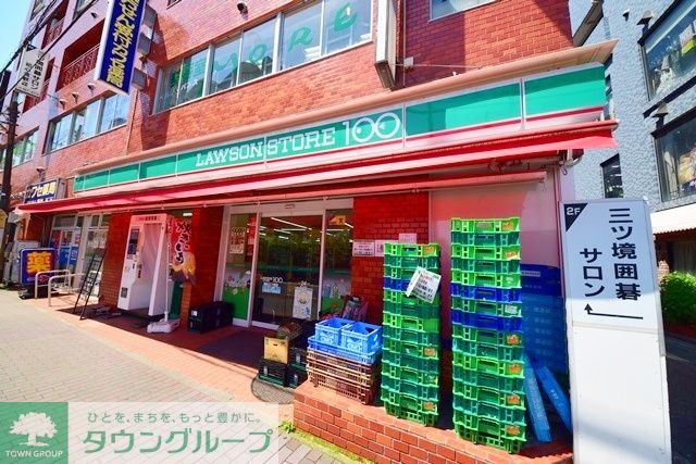 コンビニ　ローソンストア100 瀬谷三ツ境店（コンビニ）まで10m