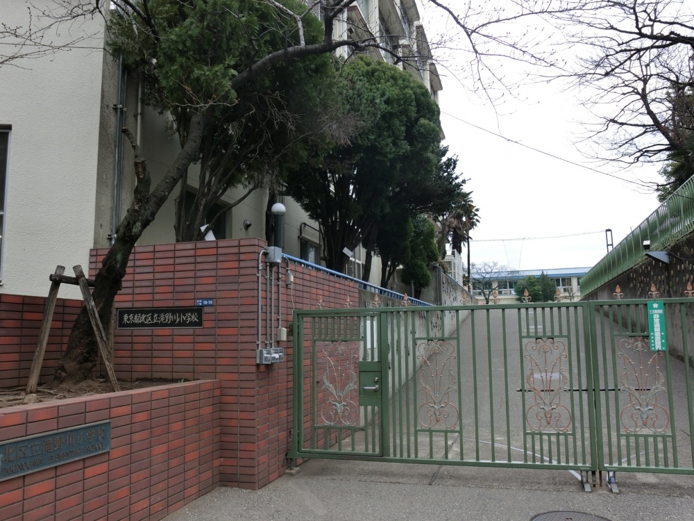 小学校　滝野川小学校（小学校）まで106m