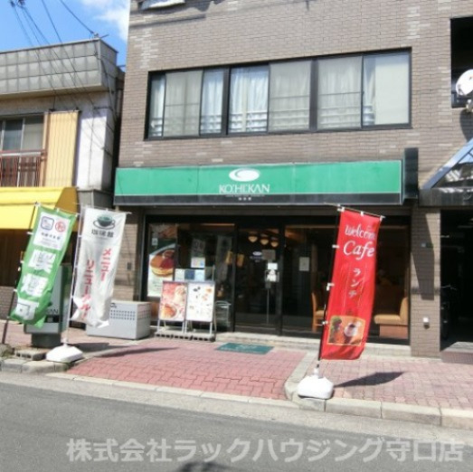 飲食店　珈琲館（飲食店）まで223m