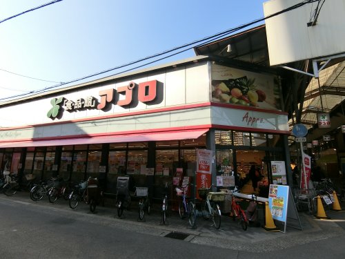 スーパー　食品館アプロ 関目店（スーパー）まで265m