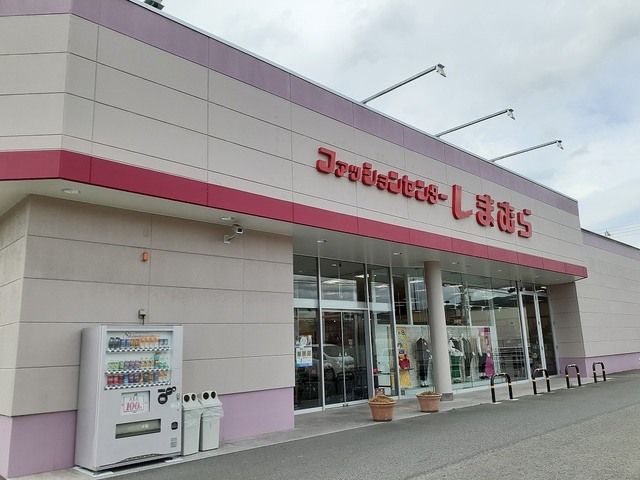 その他　しまむら岩出店様（その他）まで1000m