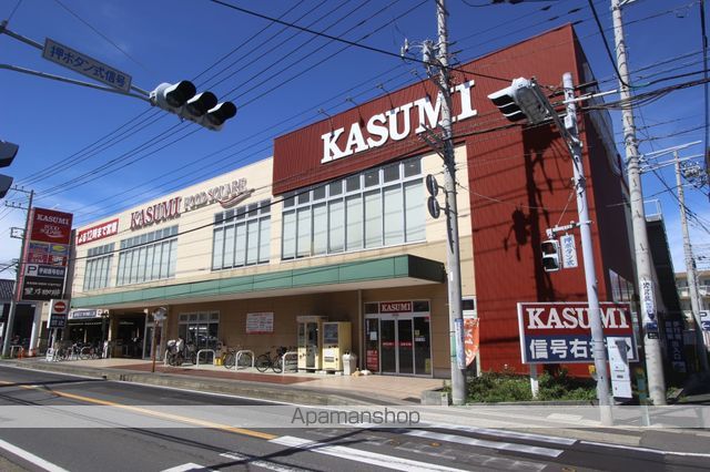 スーパー　（株）フードスクエアカスミ／咲が丘店（スーパー）まで771m