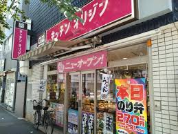 その他　キッチンオリジン 中野新井店（その他）まで326m