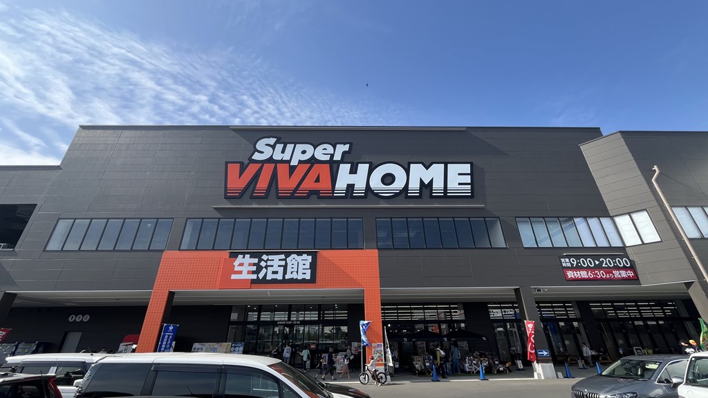 ショッピングセンター　スーパービバホーム湘南平塚店（ショッピングセンター）まで895m